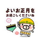 飛び出す！現場のおやじ君の年末年始2026（個別スタンプ：16）