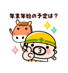 飛び出す！現場のおやじ君の年末年始2026（個別スタンプ：17）