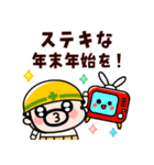 飛び出す！現場のおやじ君の年末年始2026（個別スタンプ：19）
