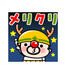 飛び出す！現場のおやじ君の年末年始2026（個別スタンプ：20）