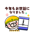 飛び出す！現場のおやじ君の年末年始2026（個別スタンプ：21）