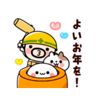 飛び出す！現場のおやじ君の年末年始2026（個別スタンプ：24）