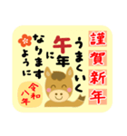 うま年ダジャレ年賀状（個別スタンプ：1）