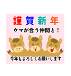 うま年ダジャレ年賀状（個別スタンプ：2）