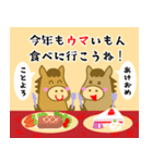 うま年ダジャレ年賀状（個別スタンプ：4）
