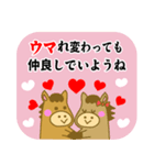 うま年ダジャレ年賀状（個別スタンプ：7）