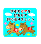 うま年ダジャレ年賀状（個別スタンプ：8）