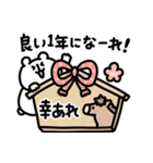 ゆるくま年賀状2026（個別スタンプ：4）