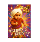 面白いインド人エッホエッホあけおめ2026（個別スタンプ：1）