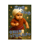 面白いインド人エッホエッホあけおめ2026（個別スタンプ：6）