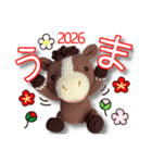 あみぐるみ午 お正月2026（個別スタンプ：1）