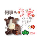 あみぐるみ午 お正月2026（個別スタンプ：3）