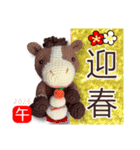 あみぐるみ午 お正月2026（個別スタンプ：8）