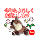 あみぐるみ午 お正月2026（個別スタンプ：12）