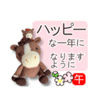 あみぐるみ午 お正月2026（個別スタンプ：15）
