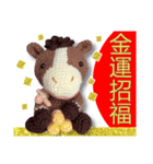 あみぐるみ午 お正月2026（個別スタンプ：17）
