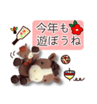 あみぐるみ午 お正月2026（個別スタンプ：18）