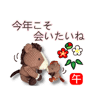 あみぐるみ午 お正月2026（個別スタンプ：20）