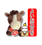 あみぐるみ午 お正月2026（個別スタンプ：22）