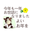 あみぐるみ午 お正月2026（個別スタンプ：39）