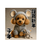 毎年使える♡トイプードルの年末年始（個別スタンプ：29）