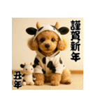毎年使える♡トイプードルの年末年始（個別スタンプ：30）