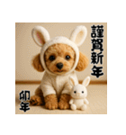 毎年使える♡トイプードルの年末年始（個別スタンプ：32）