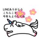 あけおめ！ユニコーンスタンプ（個別スタンプ：4）