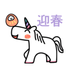 あけおめ！ユニコーンスタンプ（個別スタンプ：6）