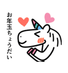 あけおめ！ユニコーンスタンプ（個別スタンプ：12）