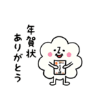 sachomrockの年末年始スタンプ 2（個別スタンプ：21）