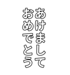気分に合わせて使えるBIG「お正月」（個別スタンプ：1）