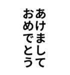 気分に合わせて使えるBIG「お正月」（個別スタンプ：2）