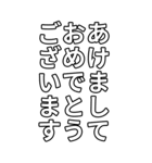 気分に合わせて使えるBIG「お正月」（個別スタンプ：5）