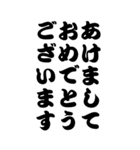 気分に合わせて使えるBIG「お正月」（個別スタンプ：7）