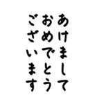 気分に合わせて使えるBIG「お正月」（個別スタンプ：8）