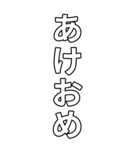 気分に合わせて使えるBIG「お正月」（個別スタンプ：9）
