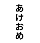 気分に合わせて使えるBIG「お正月」（個別スタンプ：10）