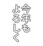 気分に合わせて使えるBIG「お正月」（個別スタンプ：17）