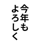 気分に合わせて使えるBIG「お正月」（個別スタンプ：18）