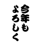 気分に合わせて使えるBIG「お正月」（個別スタンプ：19）