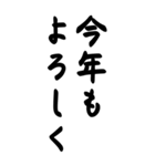 気分に合わせて使えるBIG「お正月」（個別スタンプ：20）
