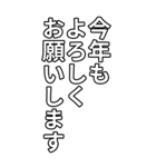 気分に合わせて使えるBIG「お正月」（個別スタンプ：21）
