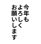 気分に合わせて使えるBIG「お正月」（個別スタンプ：22）