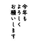 気分に合わせて使えるBIG「お正月」（個別スタンプ：24）