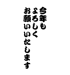気分に合わせて使えるBIG「お正月」（個別スタンプ：27）