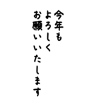 気分に合わせて使えるBIG「お正月」（個別スタンプ：28）