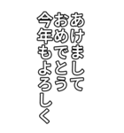 気分に合わせて使えるBIG「お正月」（個別スタンプ：29）