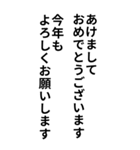 気分に合わせて使えるBIG「お正月」（個別スタンプ：30）