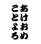 気分に合わせて使えるBIG「お正月」（個別スタンプ：31）